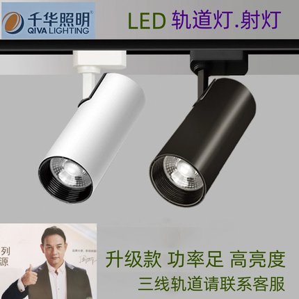 led轨道灯射灯千华导轨灯暧白光服装店30W背景墙泛光超亮聚光源