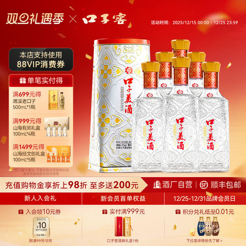 口子美酒银盒41度500mL*6瓶白酒