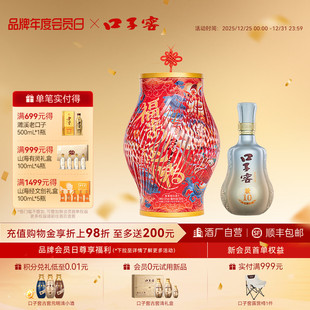 口子窖兼10福来运转礼盒50度500mL 兼香型白酒送礼官方旗舰店 1瓶
