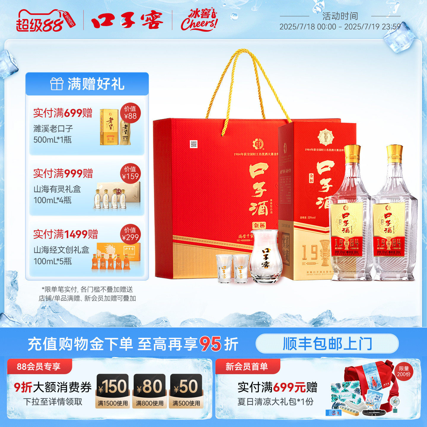 口子窖金杯口子酒50度白酒禮盒裝