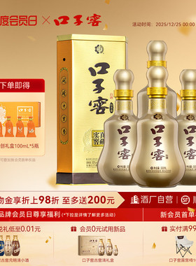口子窖10年型50度550mL*4瓶 十年型安徽白酒整箱送礼 官方旗舰店