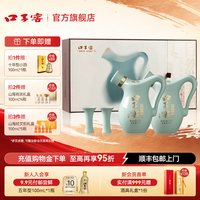 口子窖小池窖白酒禮盒送禮送長(zhǎng)輩