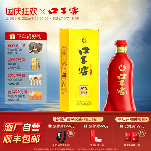 口子窖6年型白酒52度450mL*1瓶