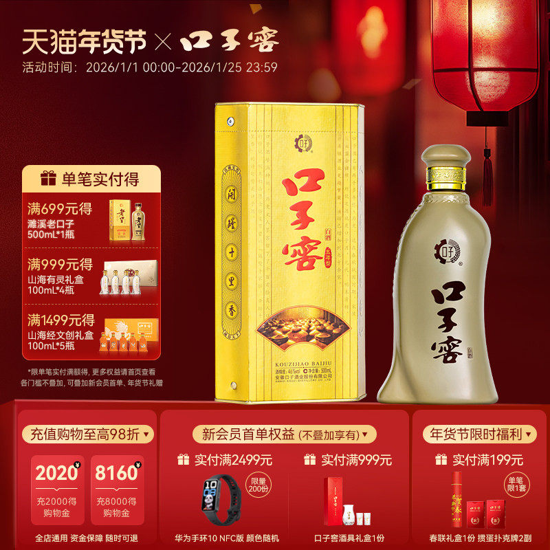 ���ӽ�5����46��500mL*1ƿ �����ʹ������ռ����Ͱ׾� �ٷ��콢�� 108Ԫ