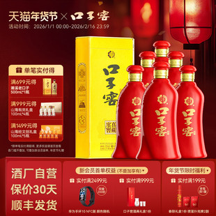 口子窖6年型52度450mL*6瓶 六年型高度白酒整箱送长辈 官方旗舰店