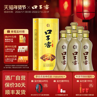 【升级52度】口子窖5年型400mL*6瓶整箱五年型高度白酒官方旗舰店