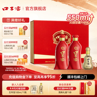 口子窖6年型白酒禮盒50度550mL*2