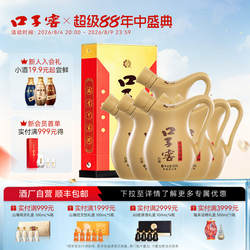 口子窖小池窖特酿41度500mL*6瓶 白酒整箱送礼送长辈 官方旗舰店