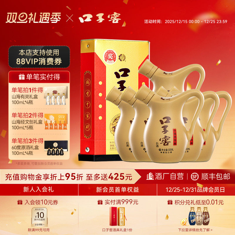 口子窖小池窖特酿41度500mL*6瓶 白酒整箱送礼送长辈 官方旗舰店