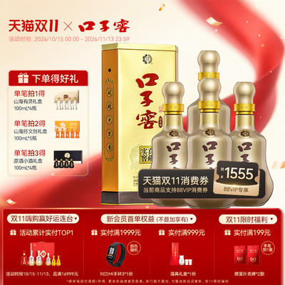 口子窖10年型白酒41度500mL*4瓶