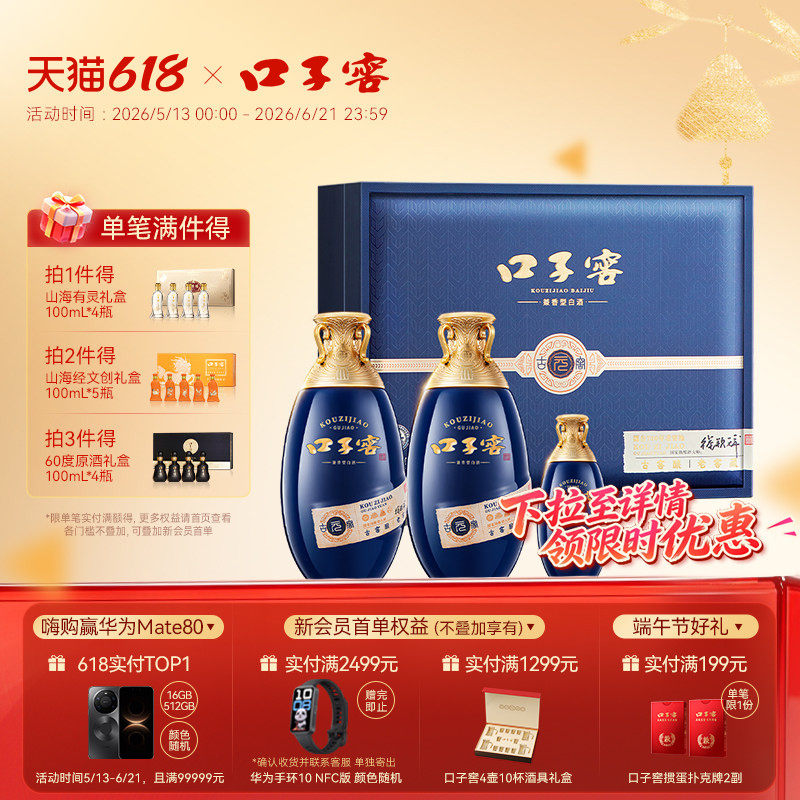 【端午礼盒】口子窖古窖元50度500mL*2瓶 安徽兼香白酒送礼送长辈