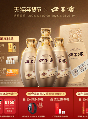 口子窖古窖清50度500mL*4瓶整箱 安徽兼香型白酒口粮酒送礼送长辈