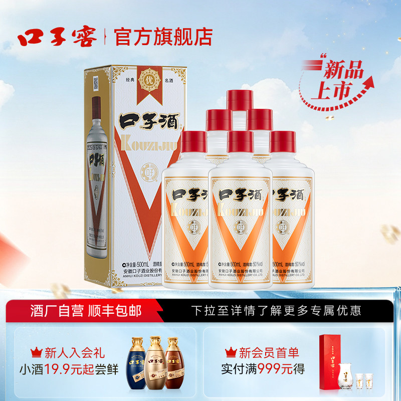 口子窖乳玻口子酒50度500mL*6瓶整箱 安徽兼香型纯粮酿造口粮白酒