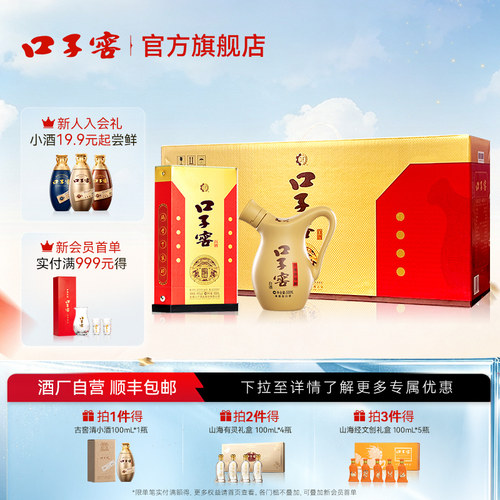 口子窖小池窖特酿41度500mL*4瓶