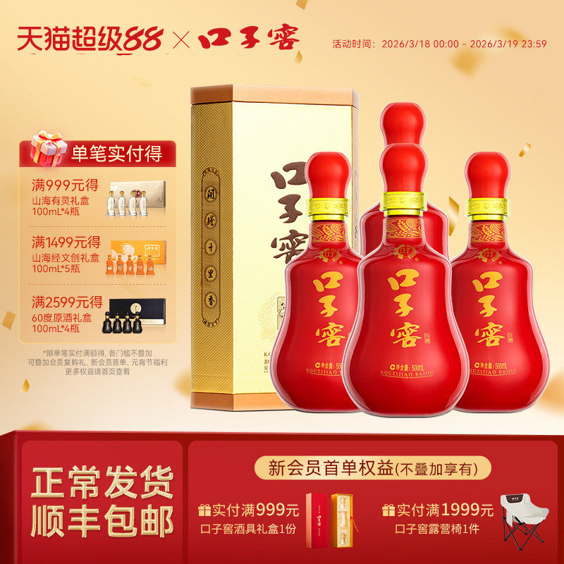 口子窖20年型41度500mL*4瓶 二十年型白酒整箱送长辈 官方旗舰店