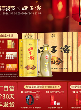 口子窖5年型40.8度400mL*4瓶手提装 五年型白酒送长辈 官方旗舰店