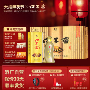 口子窖5年型40.8度400mL*4瓶手提装 五年型白酒送长辈 官方旗舰店