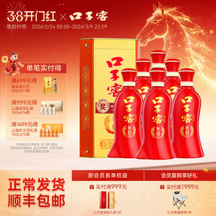 口子窖兼6系列41度500mL 安徽兼香白酒婚宴送礼送长辈 官方旗舰店