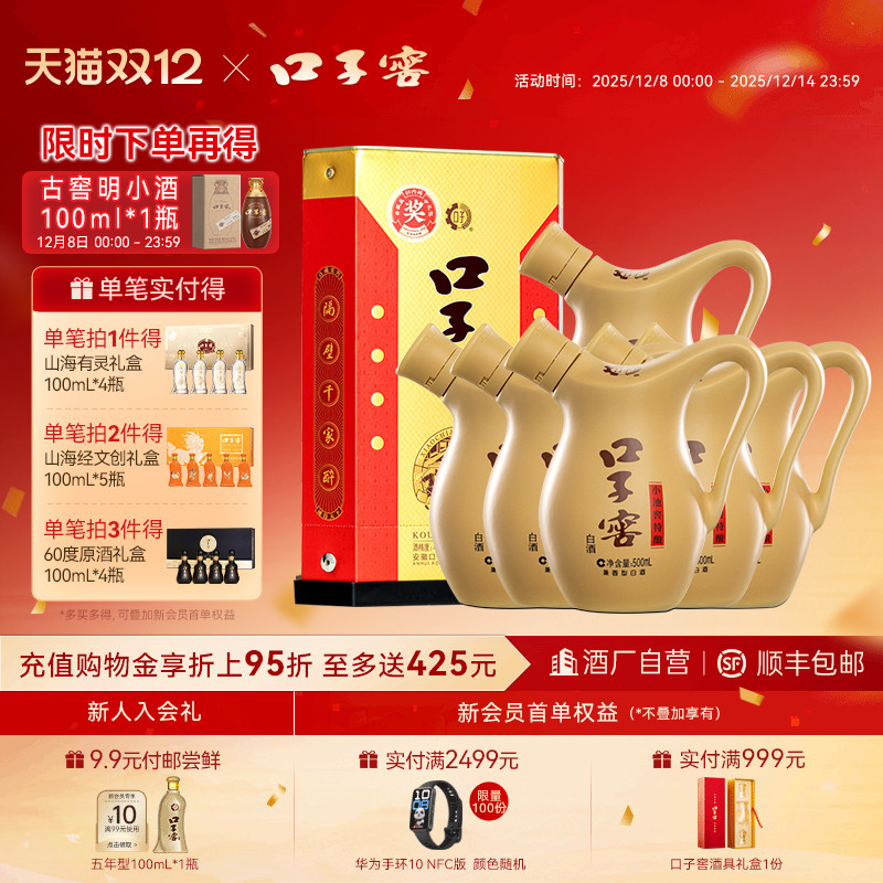 口子窖小池窖白酒41度500ml*6瓶