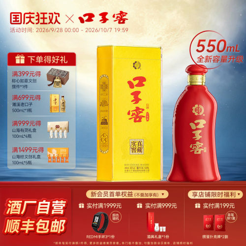 口子窖6年型白酒50度550mL*1瓶