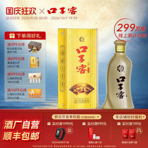 口子窖5年型白酒46度500mL*1瓶