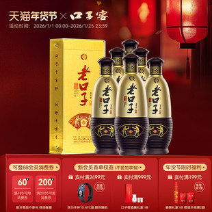 口子窖濉溪老口子42度450ml*6瓶 纯粮食白酒口粮酒整箱官方旗舰店