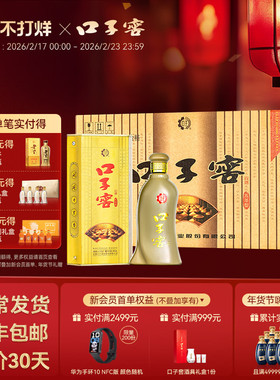 口子窖5年型40.8度400mL*4瓶手提装 五年型白酒送长辈 官方旗舰店
