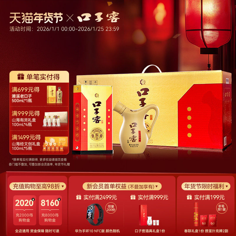 口子窖小池窖特酿41度500mL*4瓶手提装 安徽白酒送长辈官方旗舰店