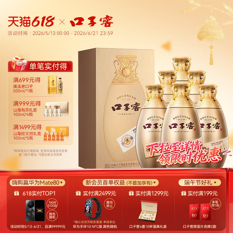 口子窖古窖清50度500mL 安徽兼香型口粮白酒送礼送长辈官方旗舰店