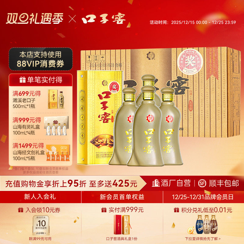 口子窖5年型白酒40.8度400mL*4瓶