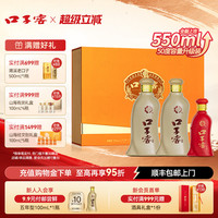 口子窖5年型白酒禮盒50度550mL*2