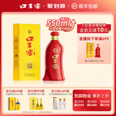 口子窖6年型兼香白酒50度550mL*1