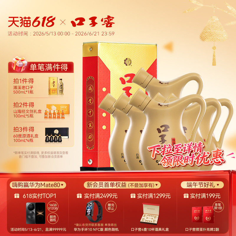 口子窖小池窖白酒52度500mL*6瓶