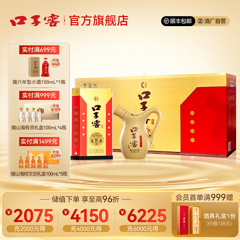 口子窖小池窖特酿41度500mL*4瓶手提装 安徽白酒送长辈官方旗舰店