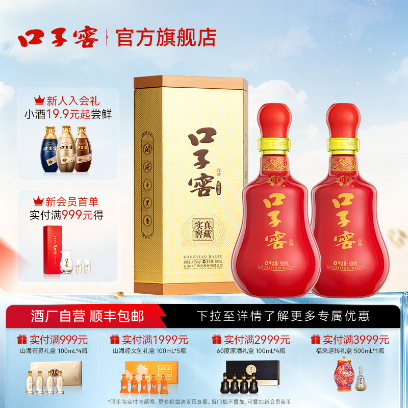 口子窖20年型41度/50度500mL*2瓶 二十年型安徽白酒送礼 非礼盒
