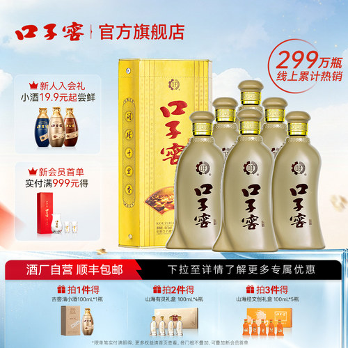 口子窖5年型46度500mL*6白酒整箱