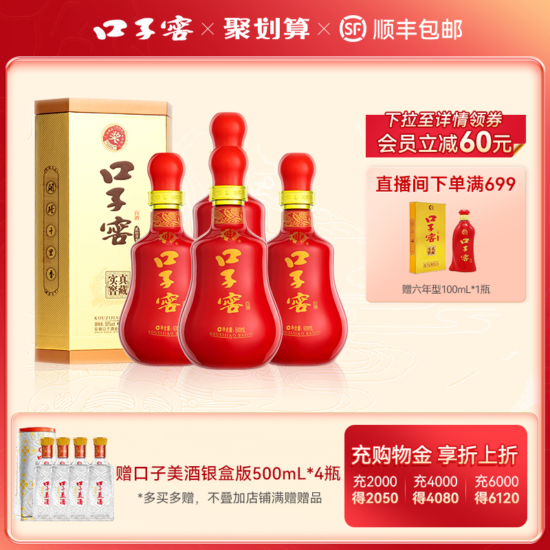 口子窖20年型白酒50度500mL*4瓶