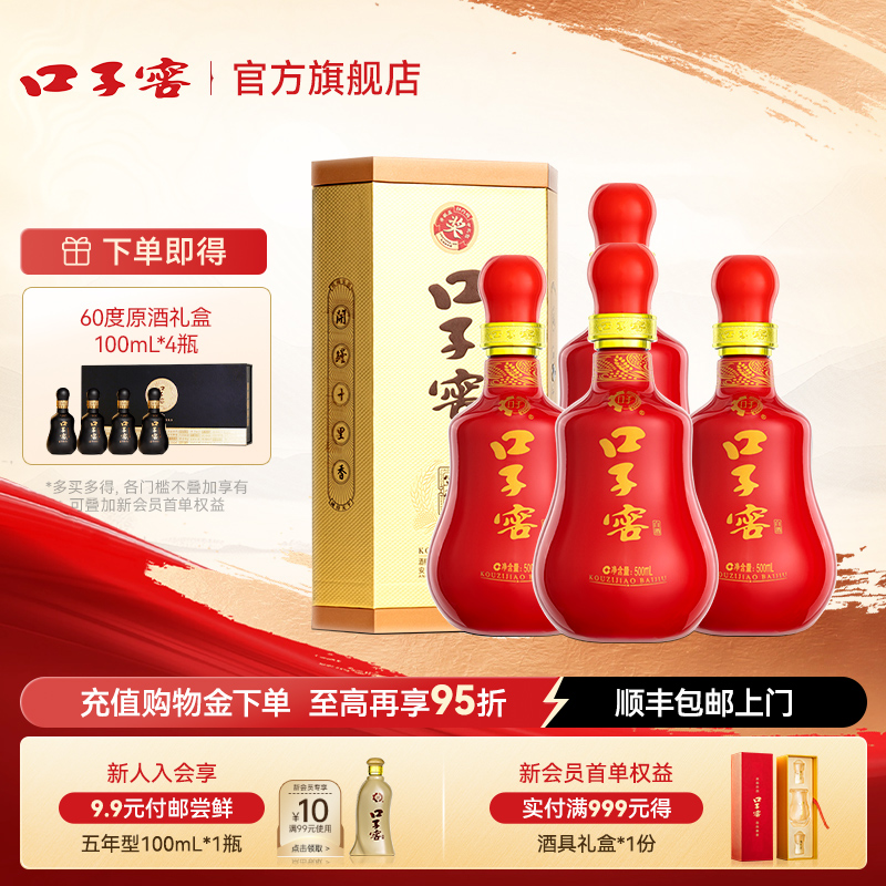 口子窖20年型白酒41度500mL*4瓶