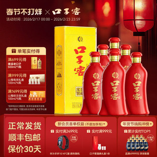 口子窖6年型41度450mL*6瓶 六年型安徽白酒整箱送长辈 官方旗舰店