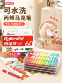 可水洗丙烯马克笔软头儿童小学生美术专用水彩笔幼儿园画笔可叠色