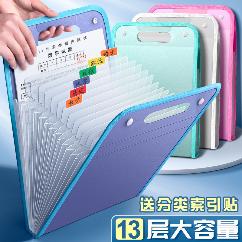A4手提文件夹试卷袋学生多层大容量风琴包ins高颜值卷子收纳袋整理神器初中高中生书夹子科目分类试卷夹