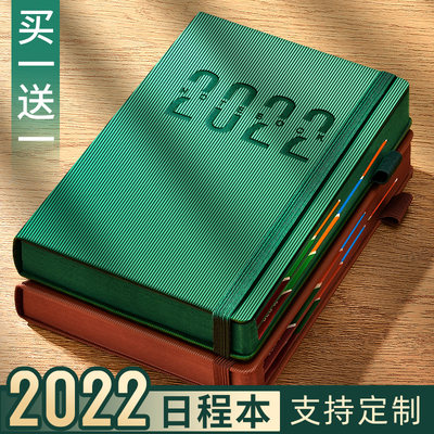 22年365天每日时间管理日程本 22每天一页365天重新定义时间效率 慢作文具专营店 淘优券