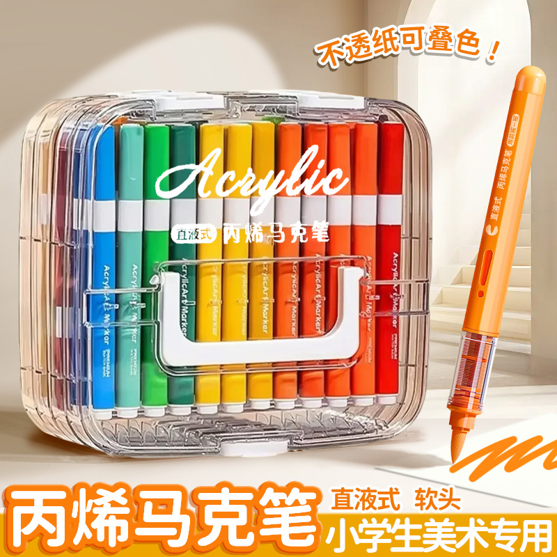直液式丙烯马克笔软头幼儿园专用可叠色儿童画笔可水洗60色画画笔48色彩笔绘画小学生美术专用36不透色彩色笔
