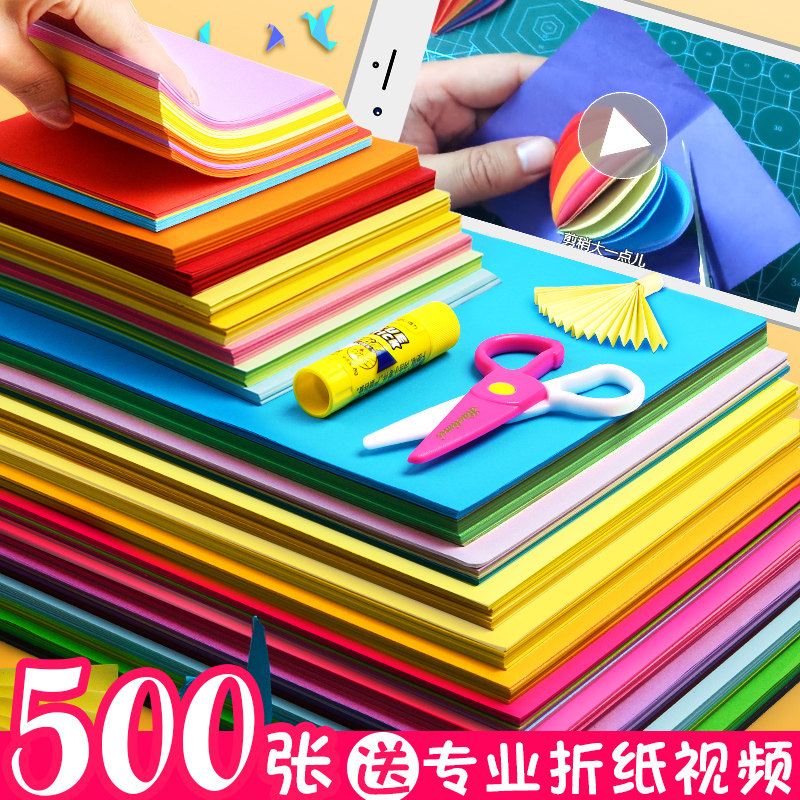 学生手工专用硬卡纸8k开剪纸彩色软厚制作材料叠纸折叠书大全张千纸鹤