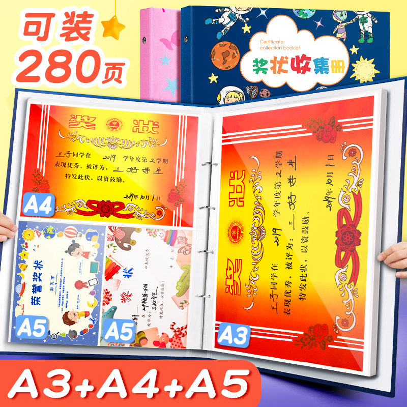 奖状收集册a4证书小学生用大号放装宝宝儿童幼儿园画册的收纳本a4多层收纳册文件夹活页多功能a3收藏袋相册本使用感如何?