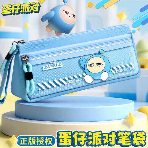 蛋仔派对大容量笔袋2025年新款