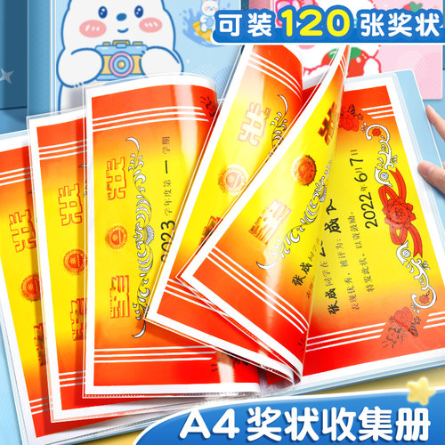 a4奖状收集册儿童文件夹试卷收纳