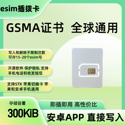 eSIM转实体卡读卡器安卓苹果