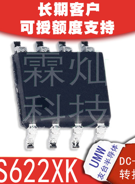 UMW友台RS622XK RS6332XK RS8032XKSOP-8电压7v输入0.7 0.6 0.8mV
