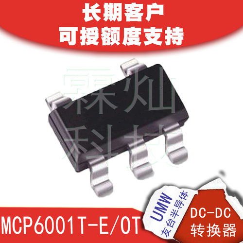 UMW MCP6001T-E/OT MCP6001T-I/OT电压7v输入1mV ±1pA ±1pA